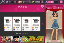 画像ギャラリー No.003のサムネイル画像 / 「育成★アイドルデビュー」がApp Storeで本日から配信に