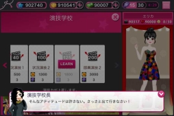 画像ギャラリー No.004のサムネイル画像 / 「育成★アイドルデビュー」がApp Storeで本日から配信に