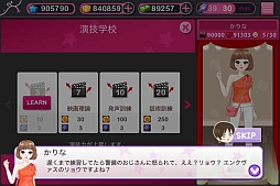 画像ギャラリー No.008のサムネイル画像 / iOS向け「育成★アイドルデビュー」のTIPS後編がFacebookページで公開に