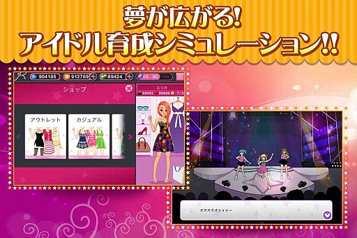 画像ギャラリー No.011のサムネイル画像 / iOS向け「育成★アイドルデビュー」のTIPS後編がFacebookページで公開に
