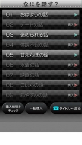 電愛 〜愛し合うアプリ 元気な彼女編〜