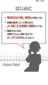 電愛 〜愛し合うアプリ 元気な彼女編〜