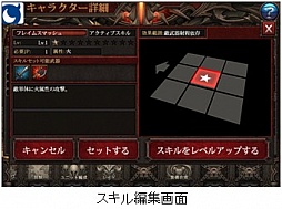 画像ギャラリー No.002のサムネイル画像 / iPhone向け「亡国のラストレギオン」の配信がスタート。音楽担当は植松伸夫氏