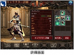 画像ギャラリー No.004のサムネイル画像 / iPhone向け「亡国のラストレギオン」の配信がスタート。音楽担当は植松伸夫氏