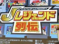 ［TGS 2013］お笑い芸人が考えるジャンプ最強キャラクターとは？「Jスターズ ビクトリーバーサス」「Jレジェンド列伝」ステージイベントをレポート