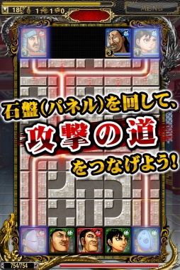 画像ギャラリー No.002のサムネイル画像 / 漫画「キングダム」のパズルアプリが登場。1月9日まで特別価格85円で配信