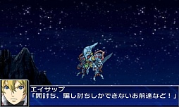 画像ギャラリー No.042のサムネイル画像 / 3DS「スーパーロボット大戦UX」，参戦作品や初回特典，本体同梱版などの情報を公開。GBA・DS系シリーズ作品では初のキャラボイス実装も明らかに