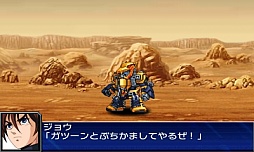 画像ギャラリー No.081のサムネイル画像 / 3DS「スーパーロボット大戦UX」，参戦作品や初回特典，本体同梱版などの情報を公開。GBA・DS系シリーズ作品では初のキャラボイス実装も明らかに