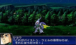 画像ギャラリー No.082のサムネイル画像 / 3DS「スーパーロボット大戦UX」，参戦作品や初回特典，本体同梱版などの情報を公開。GBA・DS系シリーズ作品では初のキャラボイス実装も明らかに