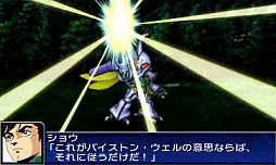 画像ギャラリー No.083のサムネイル画像 / 3DS「スーパーロボット大戦UX」，参戦作品や初回特典，本体同梱版などの情報を公開。GBA・DS系シリーズ作品では初のキャラボイス実装も明らかに