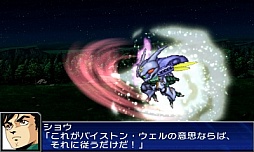 画像ギャラリー No.084のサムネイル画像 / 3DS「スーパーロボット大戦UX」，参戦作品や初回特典，本体同梱版などの情報を公開。GBA・DS系シリーズ作品では初のキャラボイス実装も明らかに
