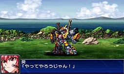 画像ギャラリー No.099のサムネイル画像 / 3DS「スーパーロボット大戦UX」，参戦作品や初回特典，本体同梱版などの情報を公開。GBA・DS系シリーズ作品では初のキャラボイス実装も明らかに