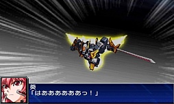 画像ギャラリー No.102のサムネイル画像 / 3DS「スーパーロボット大戦UX」，参戦作品や初回特典，本体同梱版などの情報を公開。GBA・DS系シリーズ作品では初のキャラボイス実装も明らかに