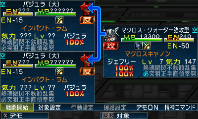 画像ギャラリー No.013のサムネイル画像 / 3DS「スーパーロボット大戦UX」最新情報。2機体のユニットで戦う「パートナーバトルシステム」とは。未公開機体も収録された戦闘シーンのSSも公開