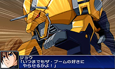 画像ギャラリー No.070のサムネイル画像 / 3DS「スーパーロボット大戦UX」最新情報。2機体のユニットで戦う「パートナーバトルシステム」とは。未公開機体も収録された戦闘シーンのSSも公開