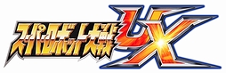画像ギャラリー No.088のサムネイル画像 / 3DS「スーパーロボット大戦UX」最新情報。2機体のユニットで戦う「パートナーバトルシステム」とは。未公開機体も収録された戦闘シーンのSSも公開