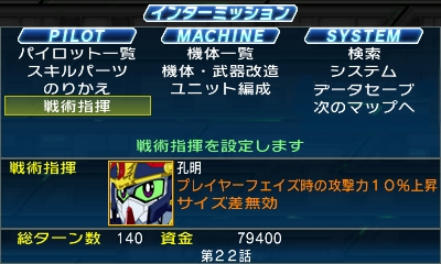 画像ギャラリー No.001のサムネイル画像 / 「スーパーロボット大戦UX」,戦術指揮と特殊行動コマンドという2つのシステムのほか,スキルパーツに関する情報が公開。ヒーローマン with ジョーイなどの戦闘シーンも
