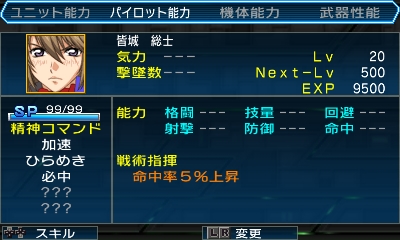 画像ギャラリー No.108のサムネイル画像 / 「スーパーロボット大戦UX」,戦術指揮と特殊行動コマンドという2つのシステムのほか,スキルパーツに関する情報が公開。ヒーローマン with ジョーイなどの戦闘シーンも