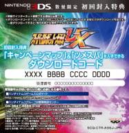 画像ギャラリー No.006のサムネイル画像 / 「スパロボ大戦UX」発売記念キャンペーンを開始。6つめの特典も明らかに