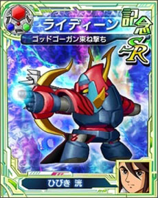 画像ギャラリー No.017のサムネイル画像 / 「スーパーロボット大戦UX」のプロモーションムービー第2弾と，杉本 清氏のナレーションを楽しめる「スーパーロボット大戦 Card Chronicle」のCMが公開