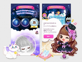 画像ギャラリー No.004のサムネイル画像 / 「LINE PLAY」が「LINE プレイ」にリニューアル。大型アップデートを実施
