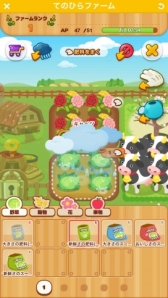 画像ギャラリー No.002のサムネイル画像 / 「てのひらファーム」,フレンズと協力プレイができる新コンテンツ「広場」を実装