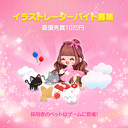 画像ギャラリー No.001のサムネイル画像 / 「LINE プレイ」生放送番組に出演するユーザーを募集。番組内で新規ペットをデザイン