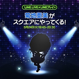 画像ギャラリー No.002のサムネイル画像 / 「LINE プレイ」生放送番組に出演するユーザーを募集。番組内で新規ペットをデザイン
