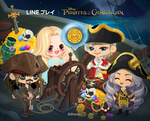 画像ギャラリー No.001のサムネイル画像 / LINE プレイに「パイレーツ・オブ・カリビアン」スクエアが登場