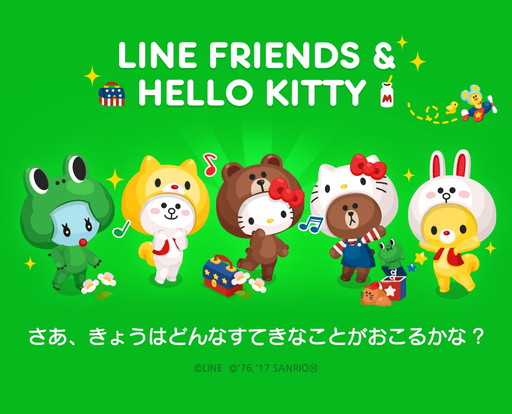 画像ギャラリー No.001のサムネイル画像 / 「LINE プレイ」がハローキティとコラボ。キティがブラウンに変装して登場