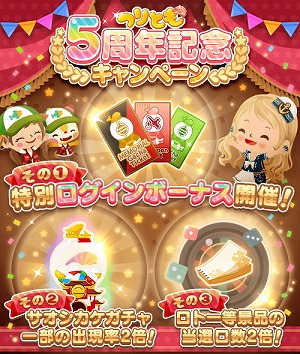 画像ギャラリー No.002のサムネイル画像 / LINE プレイの「つりとも」,5周年記念キャンペーンを実施