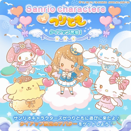 画像ギャラリー No.001のサムネイル画像 / 「LINE プレイ」の「つりとも」にて,サンリオキャラクターズとの期間限定コラボイベントを実施