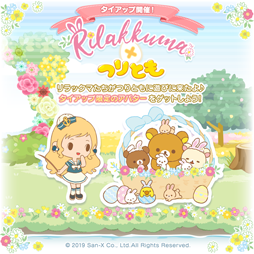 画像ギャラリー No.001のサムネイル画像 / LINE プレイの「つりとも」と「リラックマ」のコラボが本日開催