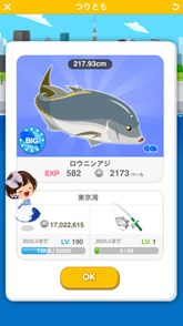 画像ギャラリー No.005のサムネイル画像 / LINE プレイの「つりとも」と「リラックマ」のコラボが本日開催