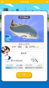 画像ギャラリー No.004のサムネイル画像 / 「LINE プレイ」の「つりとも」で6周年記念キャンペーンがスタート