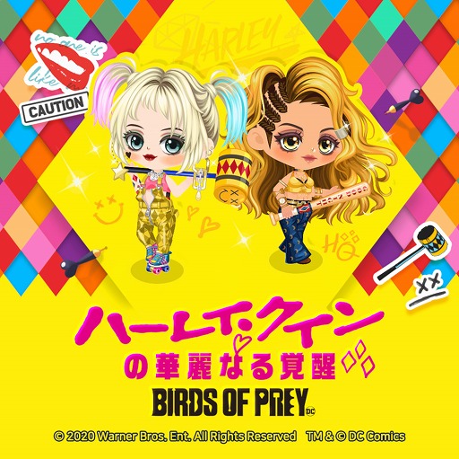 画像ギャラリー No.003のサムネイル画像 / 「LINE プレイ」で映画「ハーレイ・クインの華麗なる覚醒 BIRDS OF PREY」コラボが開催
