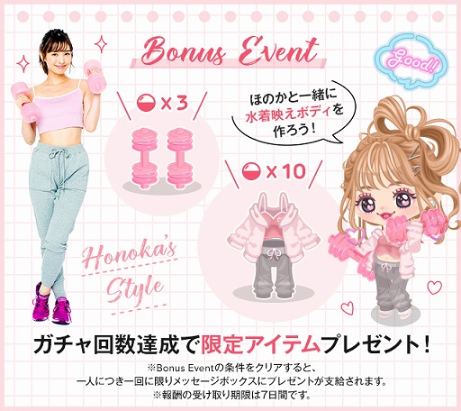 画像ギャラリー No.002のサムネイル画像 / 「LINE プレイ」でCanCam専属モデルのほのかさんとのコラボが開始