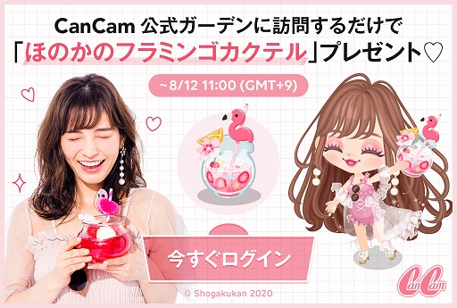 画像ギャラリー No.003のサムネイル画像 / 「LINE プレイ」でCanCam専属モデルのほのかさんとのコラボが開始