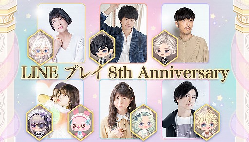 画像ギャラリー No.001のサムネイル画像 / 「LINE プレイ」に新キャラ・執事が追加。櫻井孝宏さんら声優陣のボイスを実装