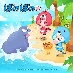 画像ギャラリー No.004のサムネイル画像 / 「LINE プレイ」で宝島スクエアに“ぼのぼの”が登場するコラボが開催