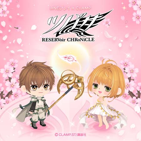 画像ギャラリー No.002のサムネイル画像 / 「LINE プレイ」が「ツバサ-RESERVoir CHRoNiCLE-」とコラボ。スクエアオープン記念イベントが開催中
