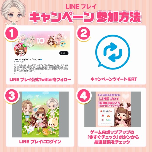 画像ギャラリー No.009のサムネイル画像 / 「LINE プレイ」10周年コンセプトを表現したブランディングムービーが公開に