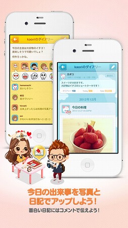 LINE プレイ