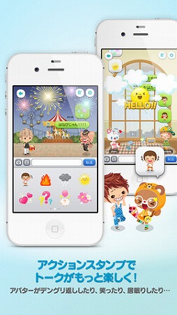 LINE プレイ