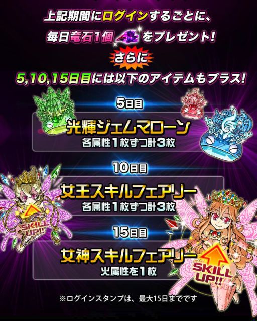 画像ギャラリー No.002のサムネイル画像 / 「ドラゴンポーカー」300万人突破4大キャンペーン開催。第20回コロシアムも