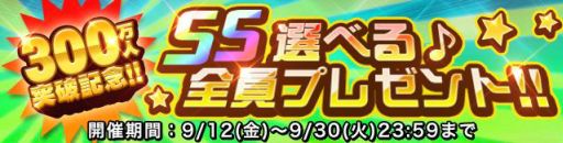 画像ギャラリー No.003のサムネイル画像 / 「ドラゴンポーカー」300万人突破4大キャンペーン開催。第20回コロシアムも
