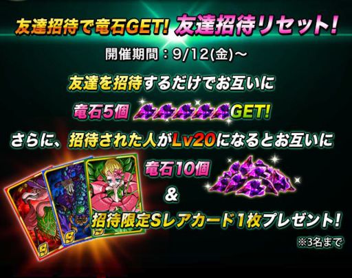 画像ギャラリー No.007のサムネイル画像 / 「ドラゴンポーカー」300万人突破4大キャンペーン開催。第20回コロシアムも