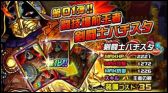 画像ギャラリー No.020のサムネイル画像 / 「ドラゴンポーカー」300万人突破4大キャンペーン開催。第20回コロシアムも