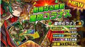 画像ギャラリー No.022のサムネイル画像 / 「ドラゴンポーカー」300万人突破4大キャンペーン開催。第20回コロシアムも