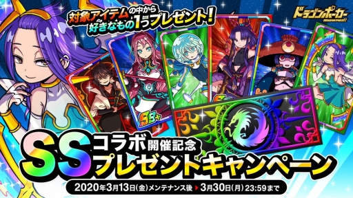 画像ギャラリー No.013のサムネイル画像 / 「ドラゴンポーカー」で「龍が如く」とのコラボイベントが3月16日から開催決定
